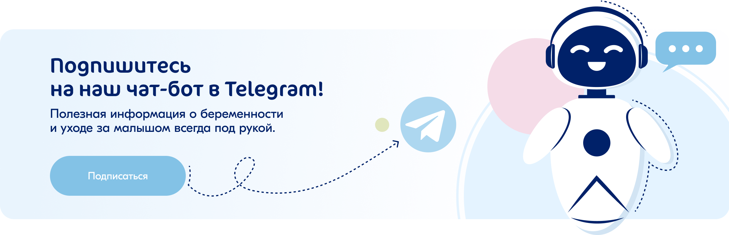 Чат бот